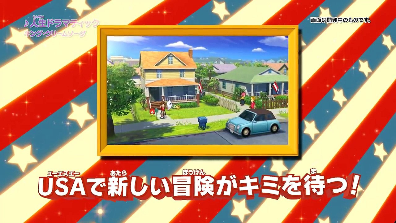 Yo-Kai Watch 3 - Trailer