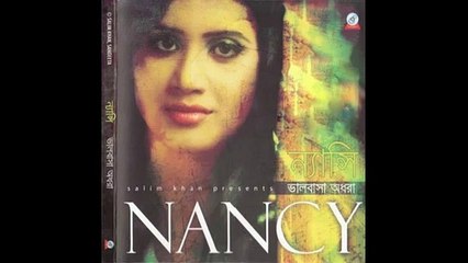 Drishtir Brishti  Nancy & S I Tutul Bangla Song Music Gaan