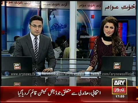 Commission to probe electoral rigging formed