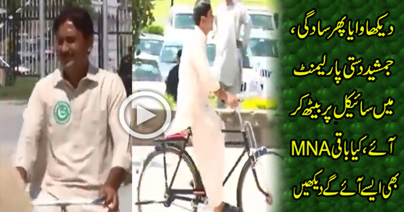 jamshed dasti came in parliament on bicycle