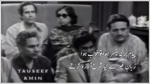 Ustad Amanat Ali Khan PTV Program Nikhar(1974)-yeh aarzo thee tujhe(Complete with translation)