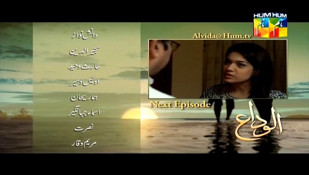 Alvida Episode 10 Promo HUM TV Drama 8 April 2015