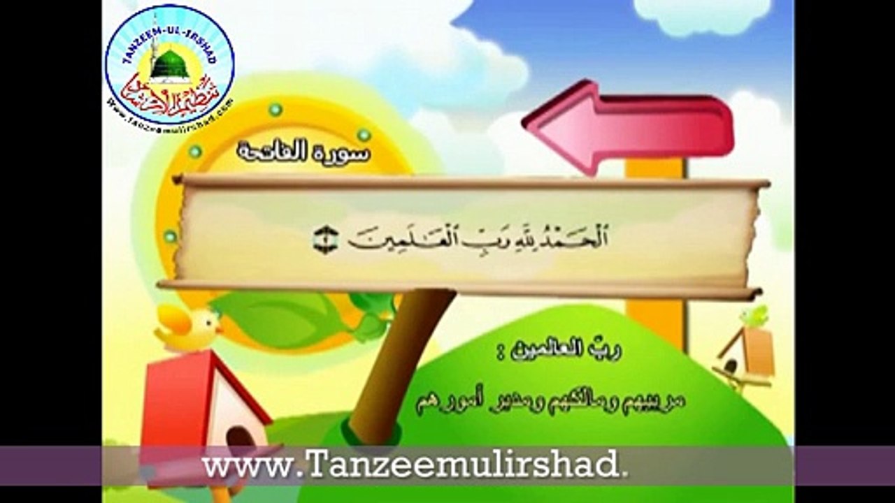 Al Fateha