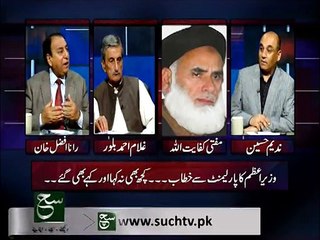 Rana Muhammad Afzal Khan.