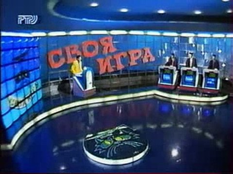 staroetv.su / Своя игра (РТР, 18.01.1995) Игорь Абрамович - Владимир Белкин - Андрей Гусев