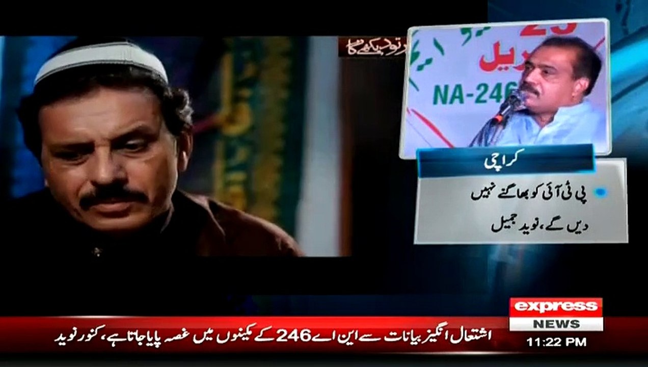 Koi Daikhe Na Daikhe Shabbir Tou Daikhega On Express News – 8th April 2015
