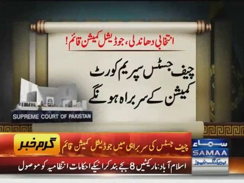 SC forms judicial commission to probe alleged rigging in 2013 polls