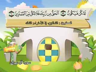 003-Aal Imran part 002