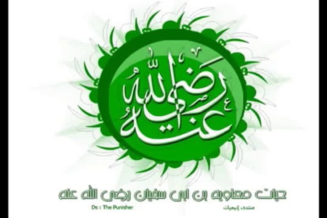 محمد كمال السيوطي الدفاع عن معاوية رضي الله عنه
