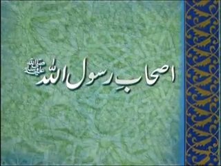 As'hab e Rasoolullah (Urdu) Part 16, By Khaleeq Ahmed Mufti.