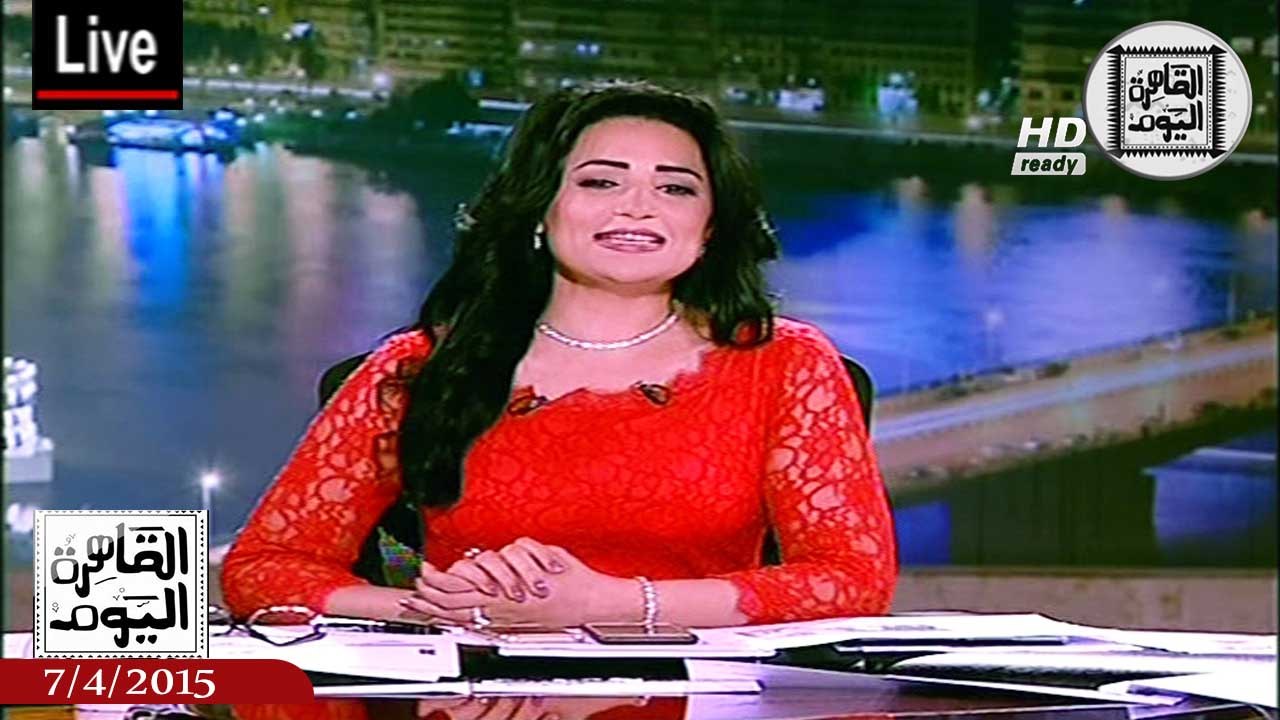القاهرة اليوم حلقة الأربعاء 8-4-2015 - الجزء الأول