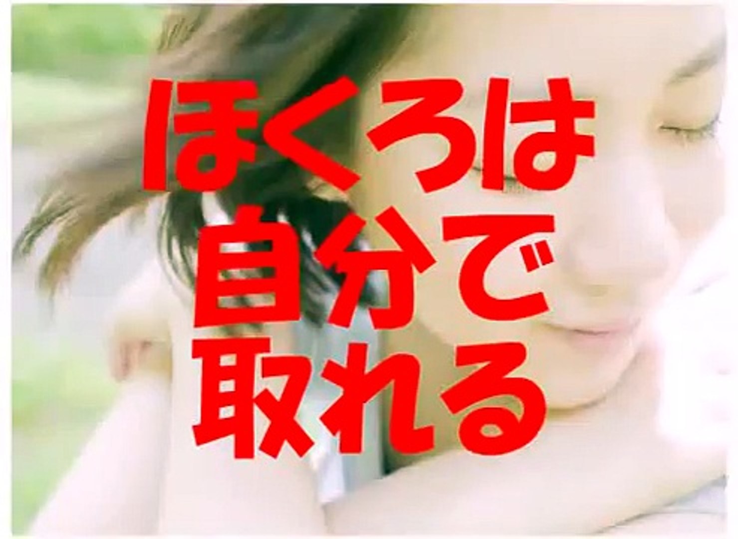 ほくろ除去クリームはジェルへ進化 最新ホクロ除去精油ジェル Video Dailymotion