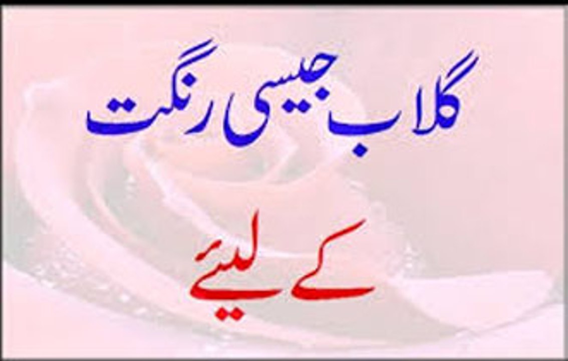 Gulab Jesi Rangat Ke Liye