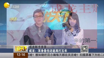 20150408 说天下 刘翔正式退役 ”翔飞人“时代结束