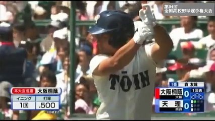 花岡篤司　夏の甲子園全本塁打
