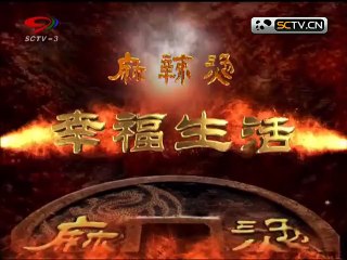 20150408 幸福生活麻辣烫 麻辣三响炮2.com蜗婚3