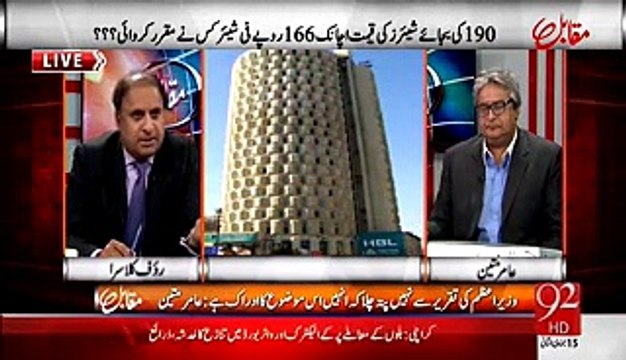 Another Mega Scandal Of Mian Mansha - This Time Its HBL's Turn