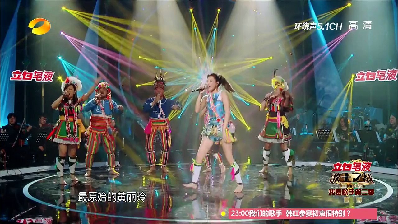 我是歌手3《A-Lin》總決賽 第二輪 檸檬草的味道