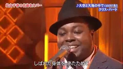 大空と大地の中で・・ クリス・ハート