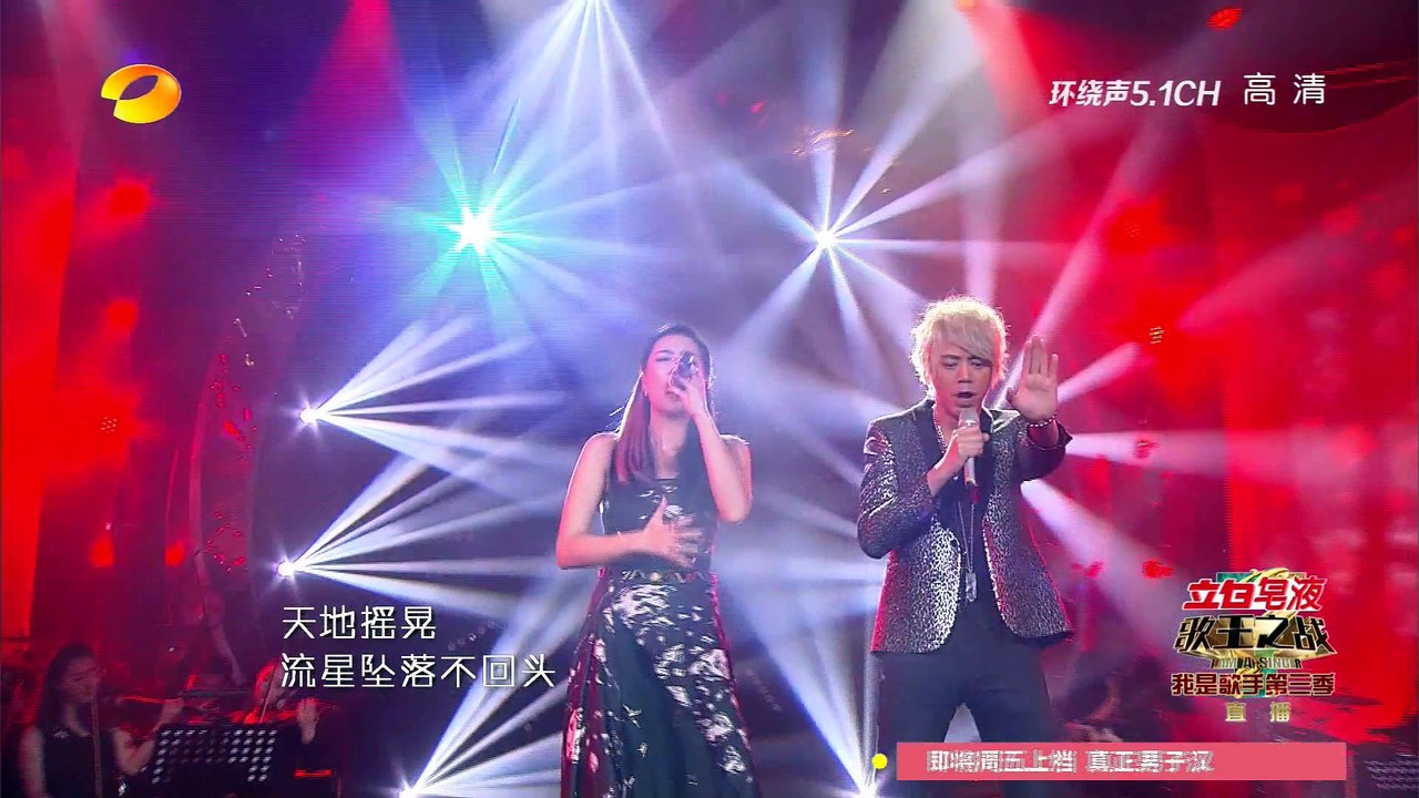 我是歌手3《A-Lin 》總決賽 第一輪 狂風裡擁抱 feat.信