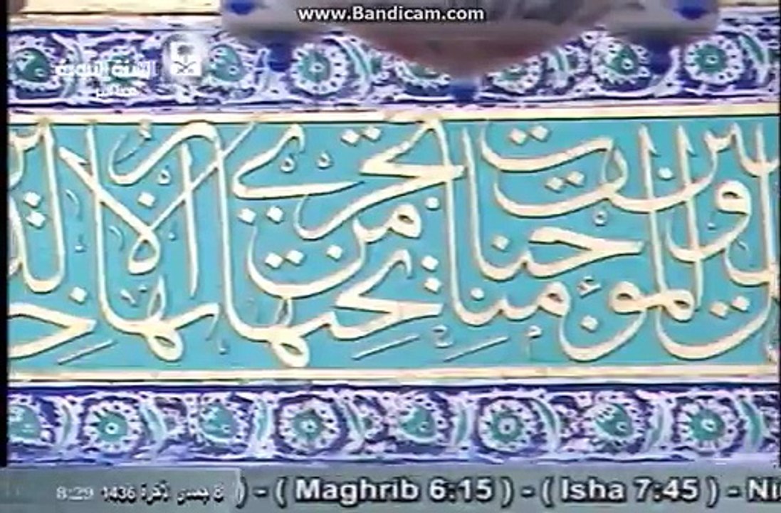Haram Pak, Madinah Sharif, تلاوتِ قُرآنِ کریم