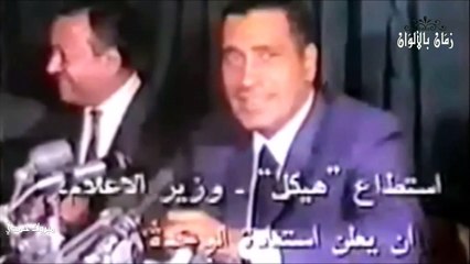 مؤتمر صحفي للوزير محمد حسنين هيكل 27 سبتمبر 1970