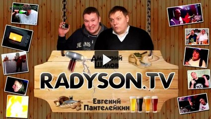 Новая жизнь, новые посиделки. Radyson