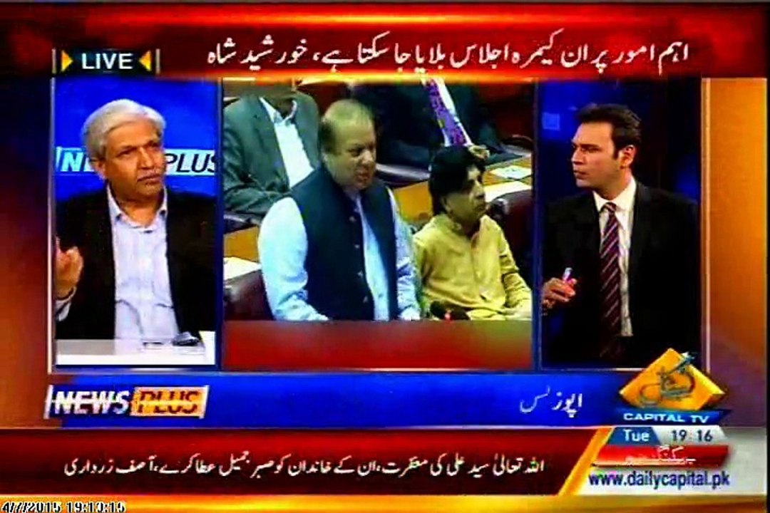 CAPITAL TV News Plus Faisal Shakeel with MQM Qamar Mansoor (07 April 2015)