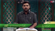 Pani Ki Ahmiyat Tib-e-Nabvi -HTV