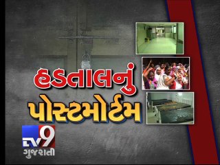 The News Centre Debate - Class-4 staff strike hit AMC run hospitals, Part 2 - Tv9 Gujarati