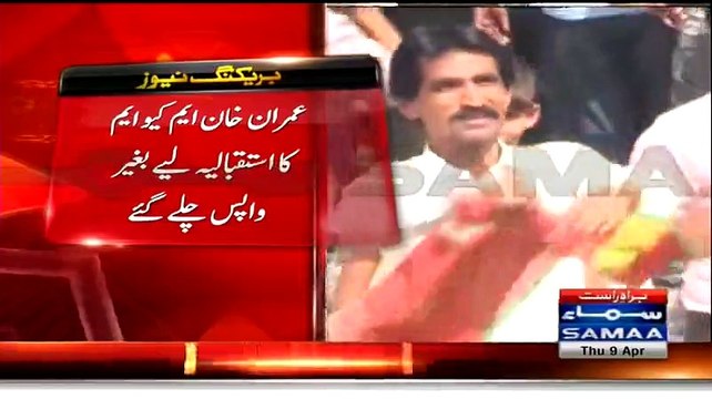 MQM Workers Clean Their Shoes With PTI Flags