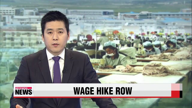 Unification ministry slams Pyongyang for unilateral wage hike