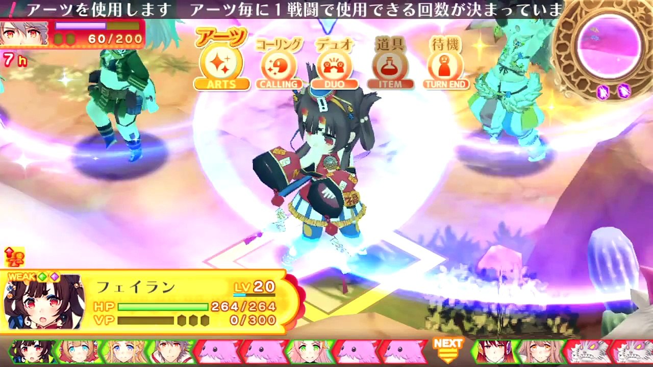 Luminous Arc Infinity - Fei Lan Trailer