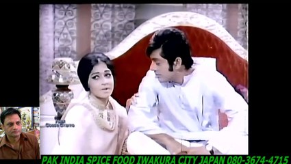 URDU - Baharo Phool Barsao -Yeh Ghar Mera Gulshan Hai - Rani_ Noor Jehan --HD スパイスハラルフード　岩倉市ジャパンJAPAN HALAL FOOD SPICE