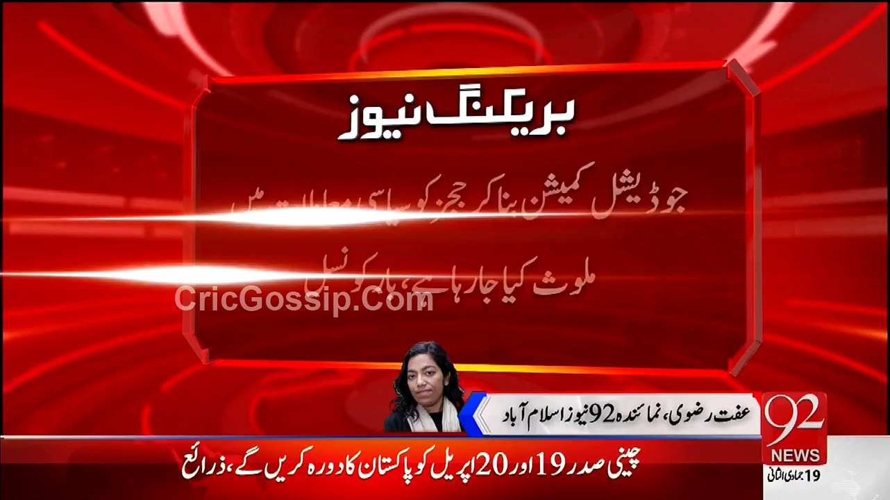Pakistan Bar Council Put Objection On Formation Of Judicial Commission
