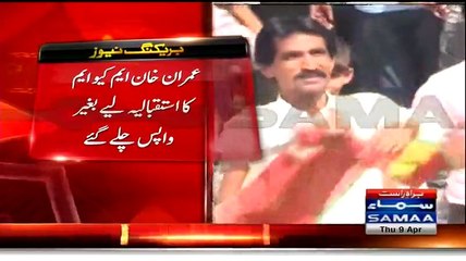 MQM Workers Clean their Shoes with PTI Flags