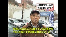 Japanese News regarding Toyota Recall - Hiroshi Toyoda of Meisei Motors