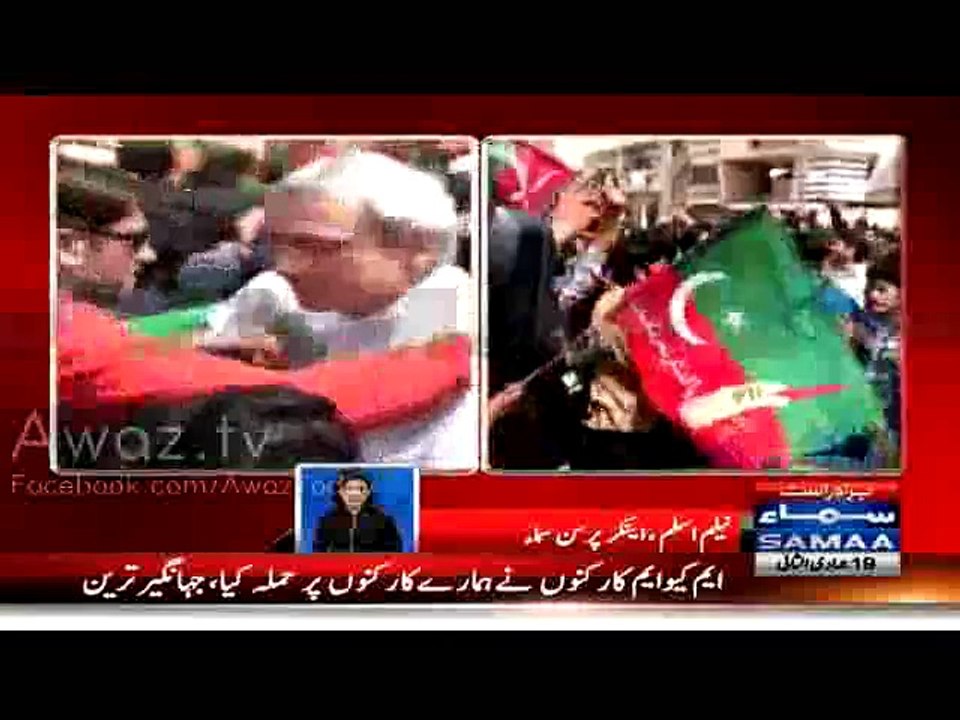 MQM Workers Attacked PTI Workers At Jinnah Ground- Samaa News Host Neelum Aslam Exposed MQM