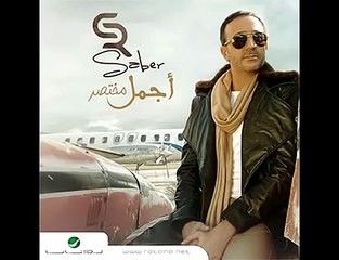 Saber El Robaii-Agmal Mokhtasar - صابر الرباعي-اجمل مختصر