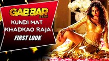 Kundi Mat Khadkao Raja Song FIRST LOOK | Chitrangada Singh | Gabbar Is Back