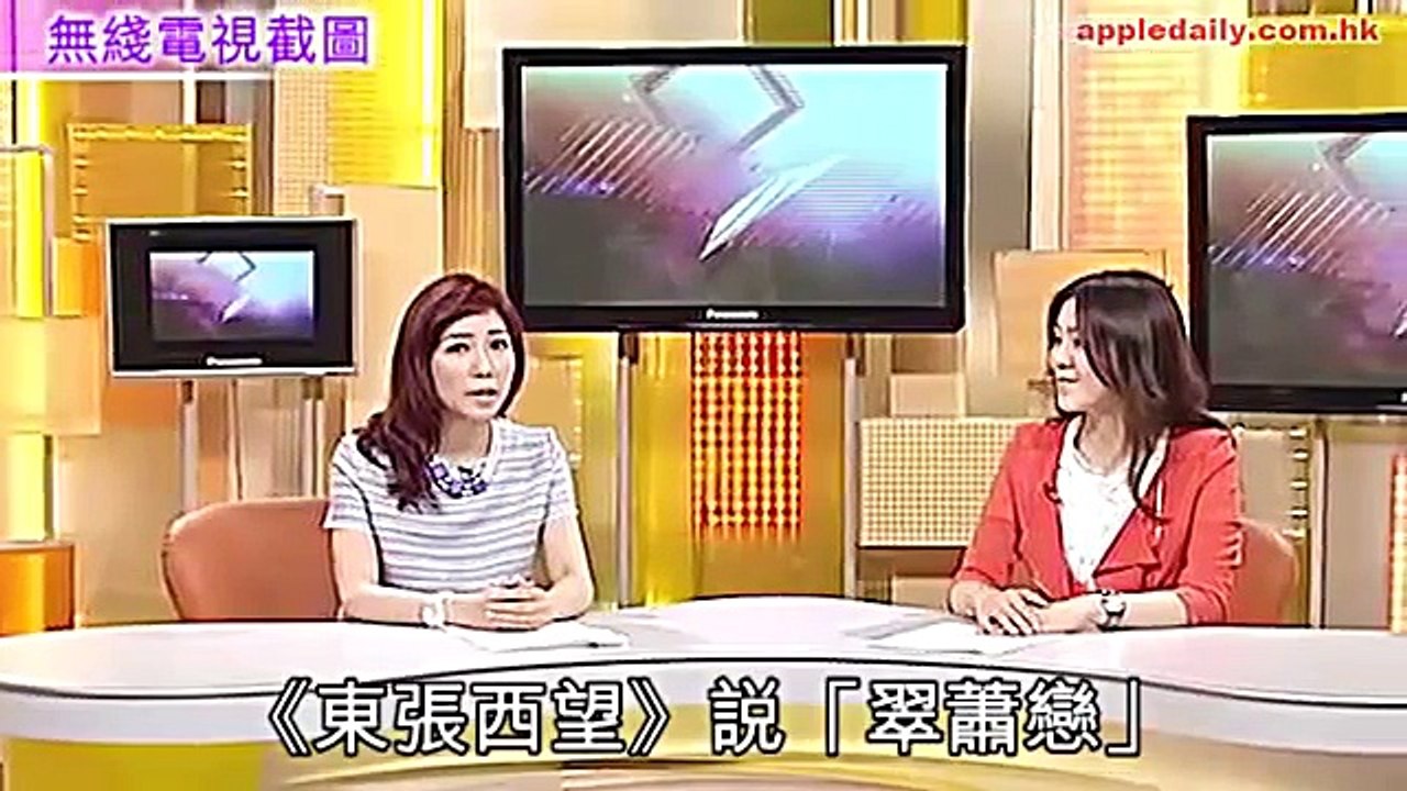 蕭正楠黃翠如認拍拖 何傲芝：邪不能勝正