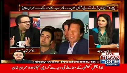 Kal Parliament Mein Hua Us Se Imran Khan Par Koi Farak Nh Parhne Wala..Dr SHahid Masood