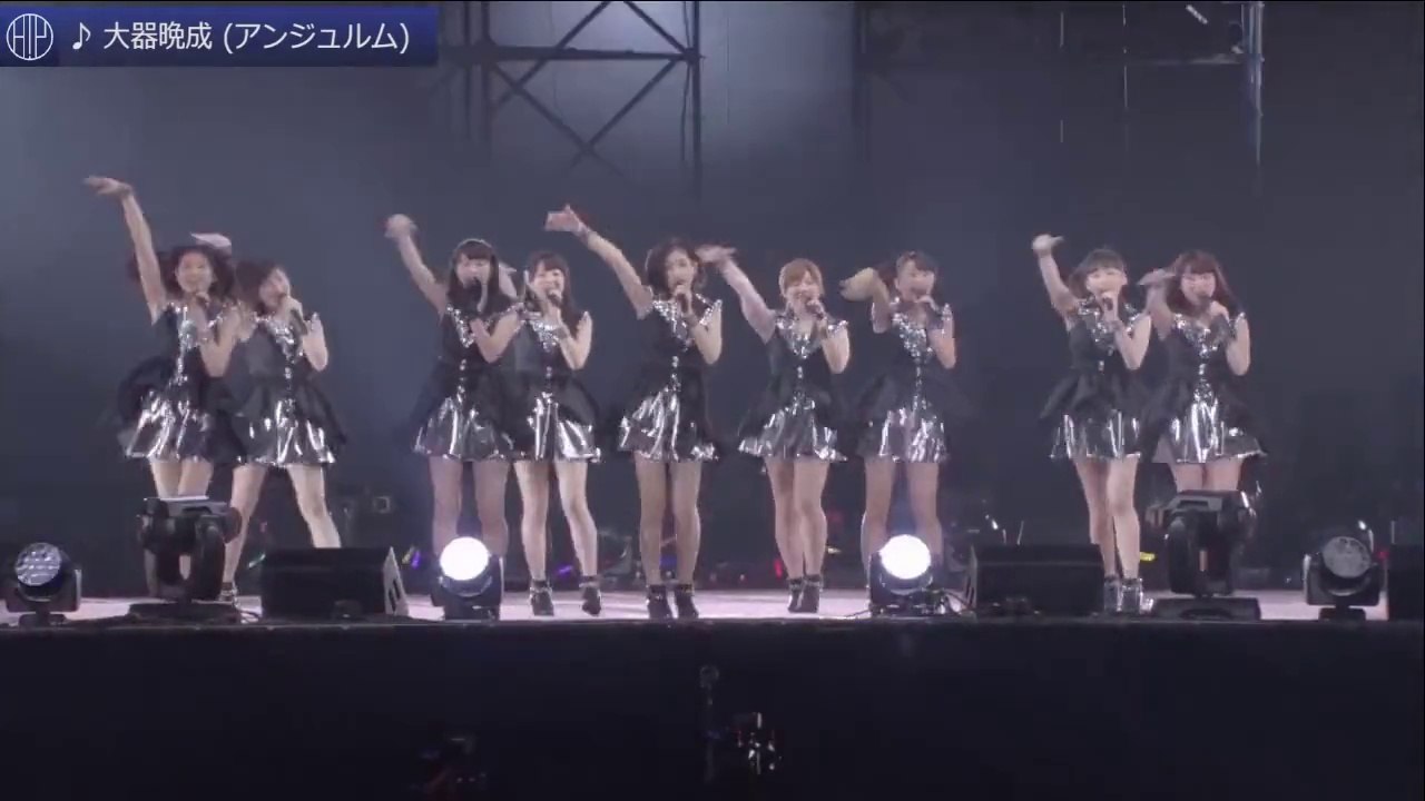 アンジュルム『大器晩成』 (ANGERME[A Late Bloomer]) (ひなフェス20...