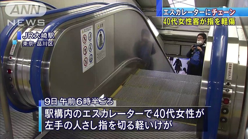 エスカレーター上りきったら鎖が 女性けが 大崎駅 15 04 09 Video Dailymotion