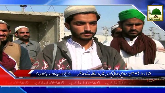 News Clip-12 Mar - 12 Roza Khususi Islami Bhai Course Markaz-ul-Auliya Lahore Main Dakhilon Kay Manazir
