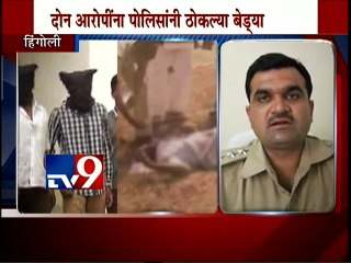 Hingoli Murdered due to doubt of Murder-TV9