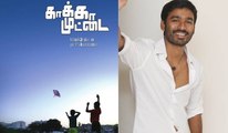 Kakka Muttai manikandan to direct Dhanush - 123 Cine news - Tamil Cinema News