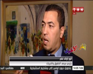 ‫#‏أنور‬ ‫#‏أولاد‬ علي ممارسة ‫#‏التعذيب‬ زادت بوتيرة كبيرة و%90 من من أوحيلوا أمام القضاء قد أطلق سراحهم بعد أسبوع من ا