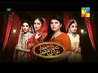 Sartaj Mera Tu Raaj Mera 28 P3