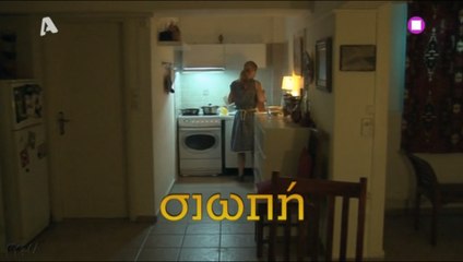 10η Εντολή | 4ος Kύκλος | 1ο Επεισόδιο | Σιωπή | HD
